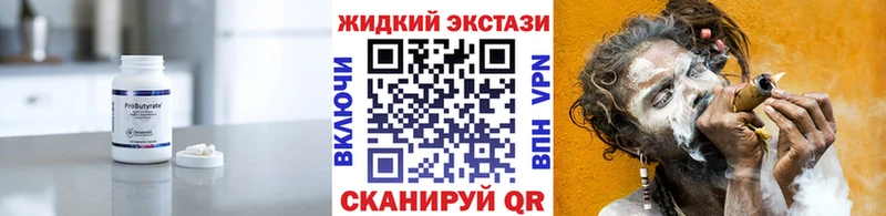 Бутират BDO купить наркотик Симферополь