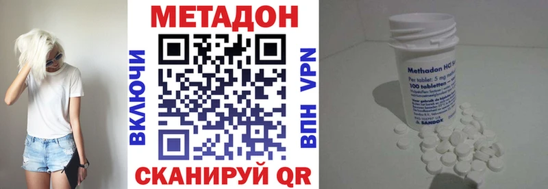 Метадон белоснежный  мега ONION  Симферополь  магазин продажи  